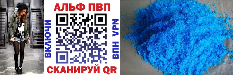Купить  Шадринск  A PVP крисы CK 