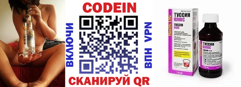 Купить  Шадринск  Кодеиновый сироп Lean напиток Lean (лин) 