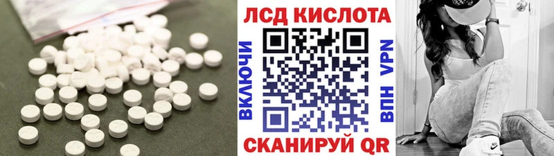 Купить  Шадринск  LSD-25 экстази кислота 
