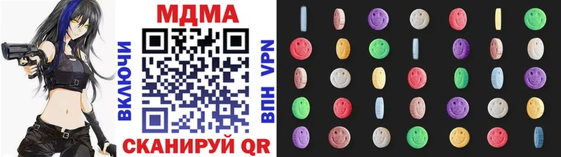 MDMA молли  Купить  Шадринск 